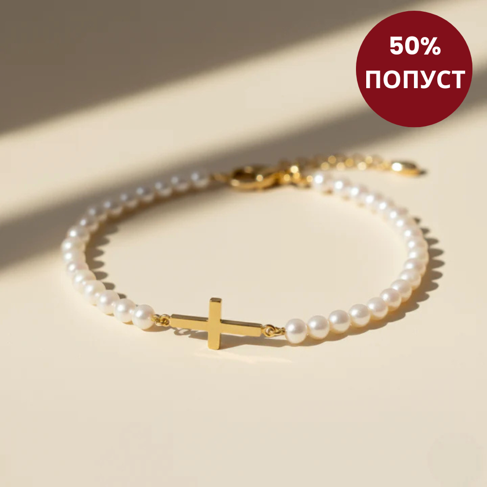Наруκвица Небески Бисер