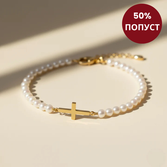 Наруκвица Небески Бисер